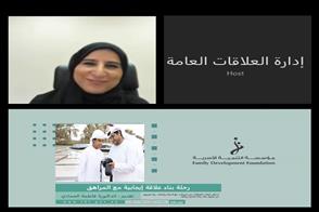 الداخلية والتنمية الأسرية تعززان الوعي الاجتماعي في مرحلة مراهقة الأبناء