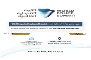 وزارة الداخلية تشارك في النسخة الرابعة من القمة الشرطية العالمية