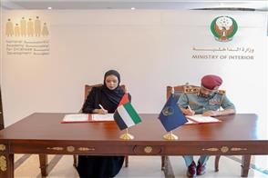 وزارة الداخلية توقّع مذكرة تفاهم مع الأكاديمية الوطنية لتنمية الطفولة