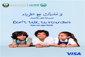 وزارة الداخلية وشرطة دبي وVisa العالمية تطلق حملة لمكافحة الاحتيال والجرائم الإلكترونية في دولة الإمارات تحت ...