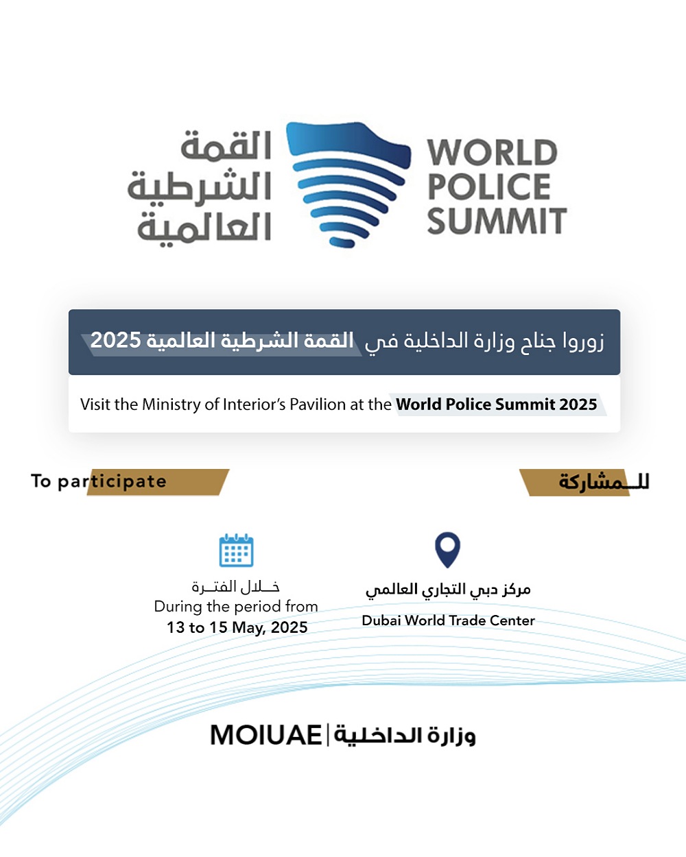 MOI Takes Part in 4th Edition of the World Police Summit