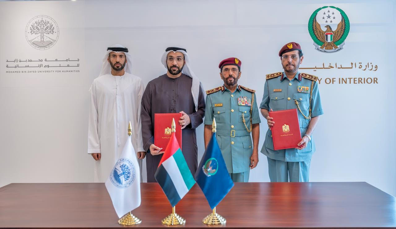 تعاون بين "الداخلية" وجامعة محمد بن زايد للعلوم الإنسانية