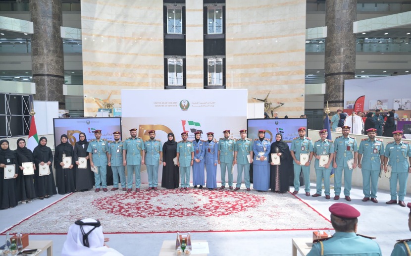 وزارة الداخلية تحتفي بيوم المرأة الإماراتية 2025 تحت شعار "يداً بيد نحتفي بالخمسين"