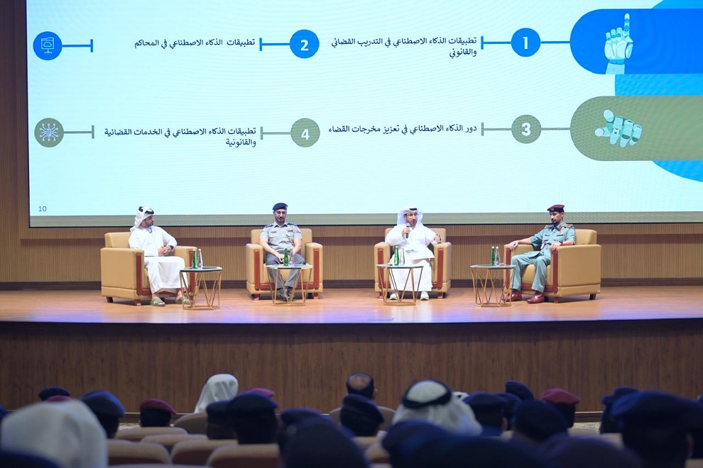 بالملتقى القانوني الثاني (2025).. الداخلية تستعرض ورقة عمل حول الذكاء الاصطناعي في مجال المخالفات المسلكية