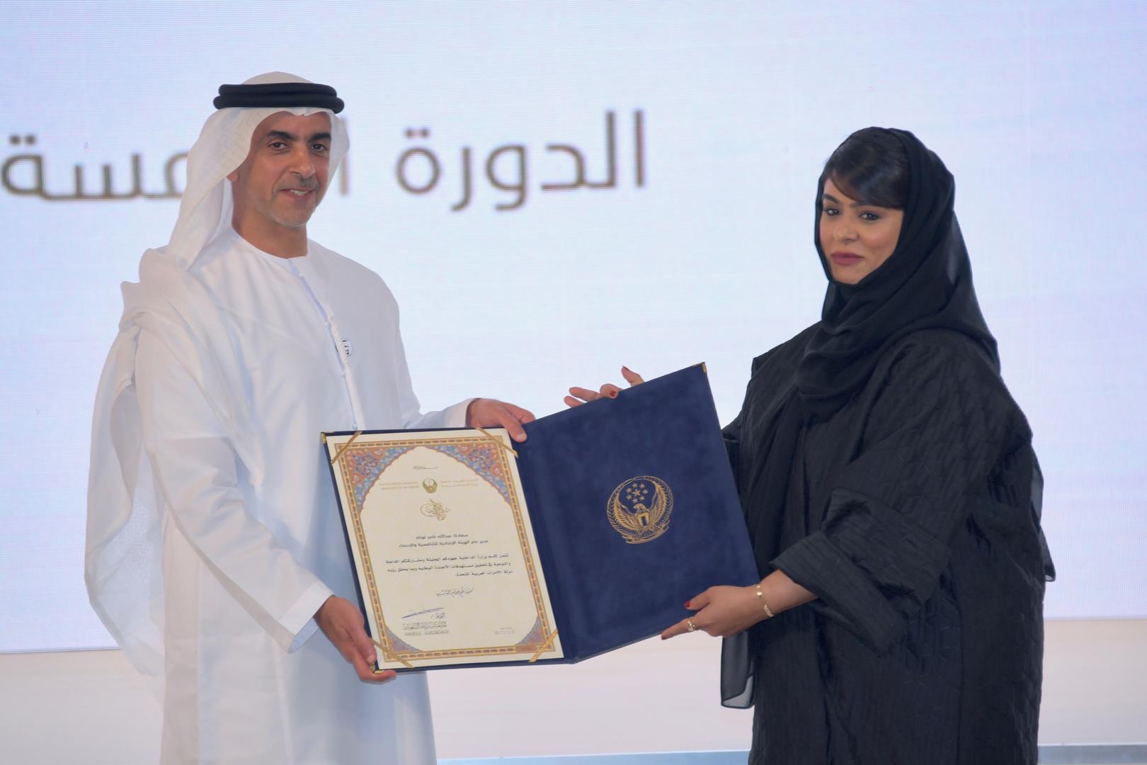 تكريم فرق وزارة الداخلية المشاركة بجائزة الشيخ محمد بن راشد للأداء الحكومي المتميز