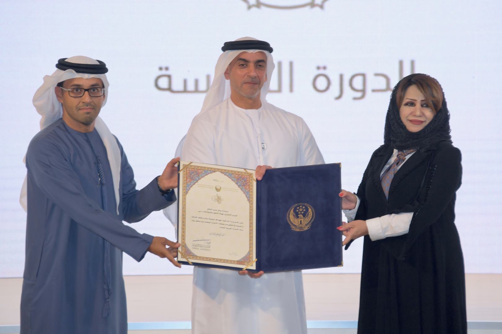 تكريم فرق وزارة الداخلية المشاركة بجائزة الشيخ محمد بن راشد للأداء الحكومي المتميز