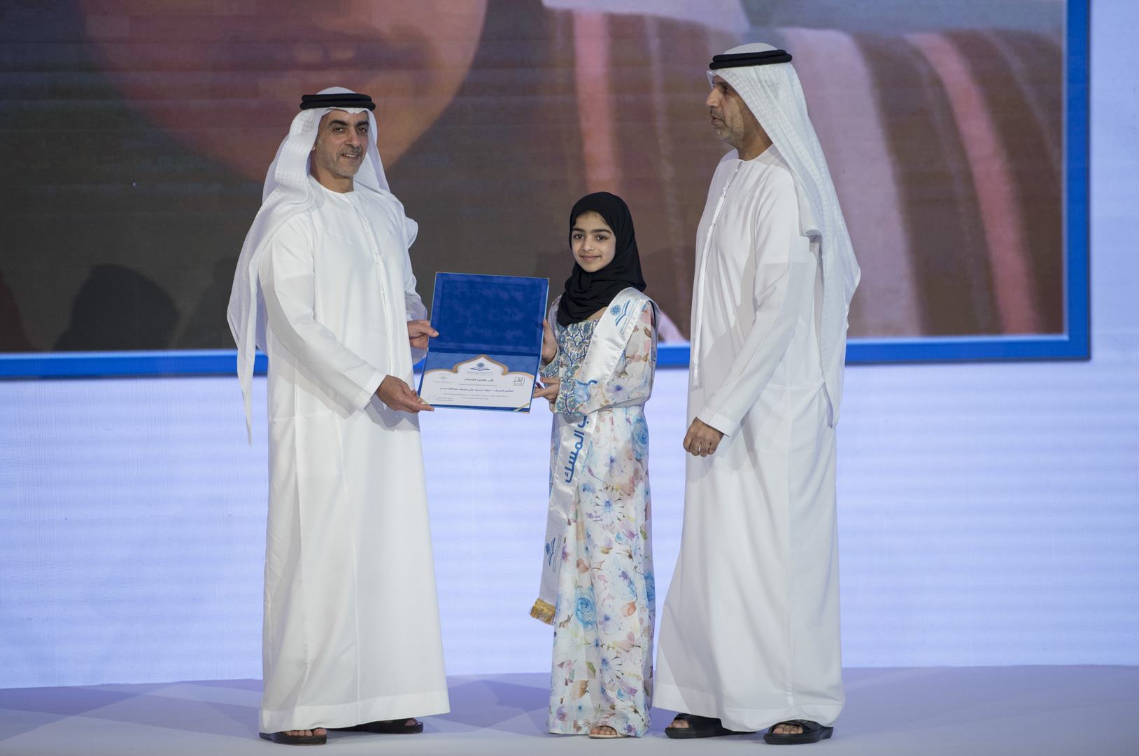 تكريم الفائزين بجائزة " التحبير للقرآن الكريم وعلومه " في دورتها الخامسة