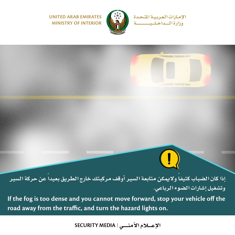 MOI calls on vehicle drivers to reduce speed  and not to drive with your hazard lights on during fog 