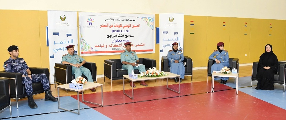 MoI organizes a seminar entitled (school bullying) in Ras Al Khaimah