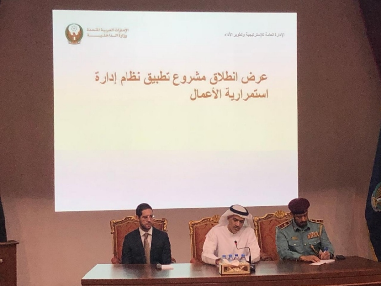 Business Continuity Project Launched in MoI