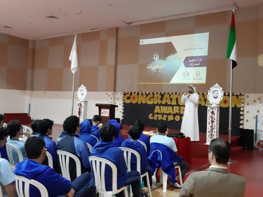 Awareness Lectures for Students on Countering Narcotics