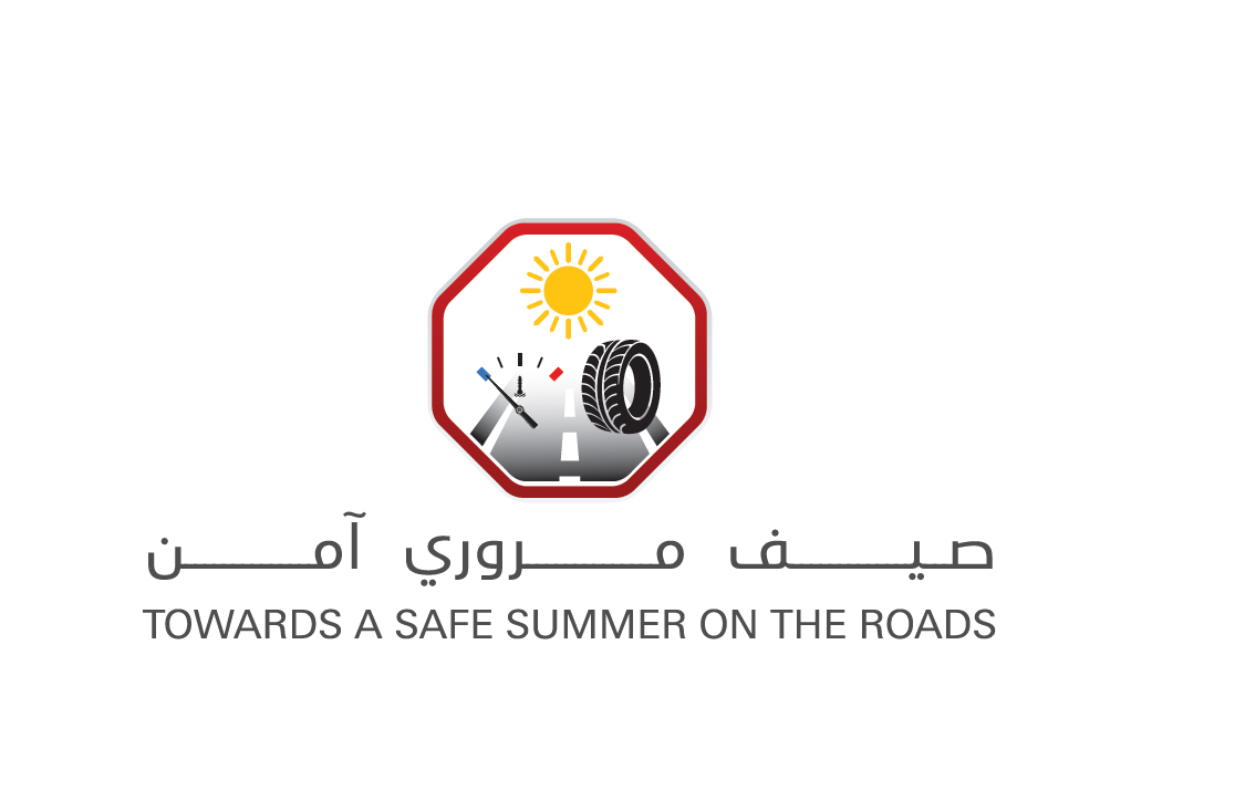 تحت شعار"صيف مروري آمن"     الداخلية" تطلق حملة التوعية المرورية الموحدة الثالثة 2020 على مستوى الدولة