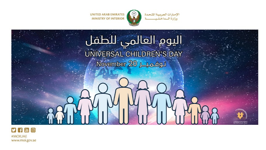 MOI celebrates the International Children's Day through virtual activities