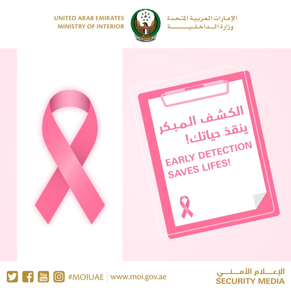 MOI organizes  awareness lectures on breast cancer