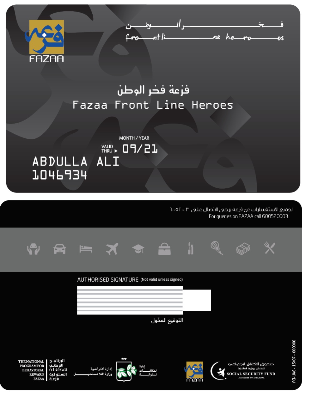 New ‘Frontline Heroes Fazaa Initiative’ recognises UAE Heroes and their families for Courage, Strength and Commitment in line with the vision of H.H. Sheikh Mohamed Bin Zayed Al Nahyan and Overseen by H.H. Sheikh Saif bin Zayed Al Nahyan  