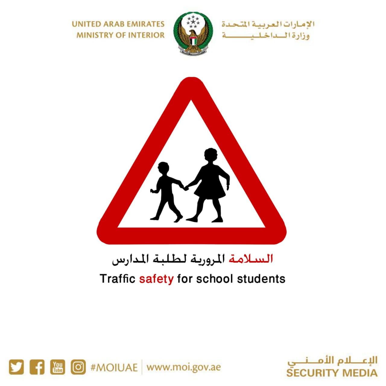 Under the slogan “Traffic Safety for School Students,” MOI rolls out 4th unified traffic awareness campaign across UAE