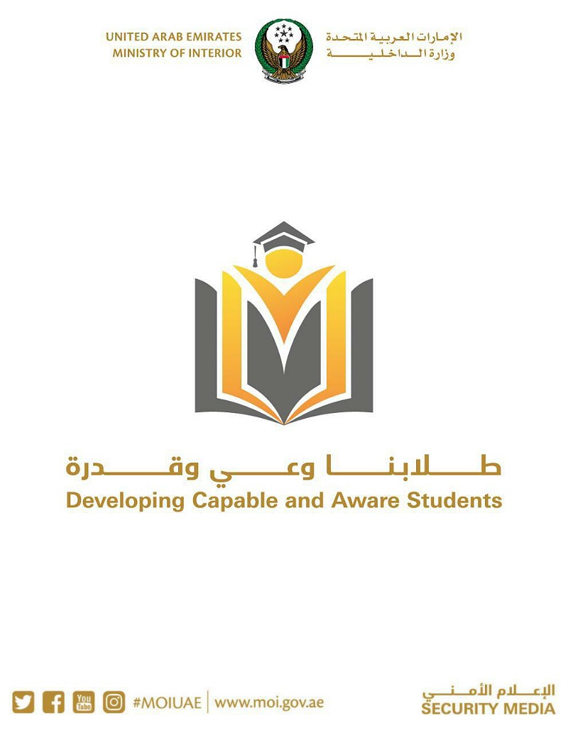 Civil Defense rolls out "Developing Capable and aware Students " to enhance safety and protection at schools, universities and kindergartens  