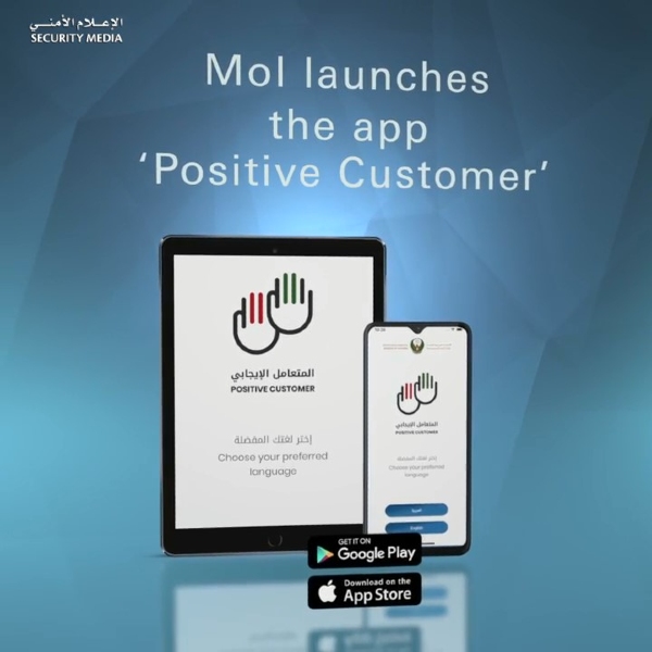Rolls out "Positive Customer" app to enhance community partnership