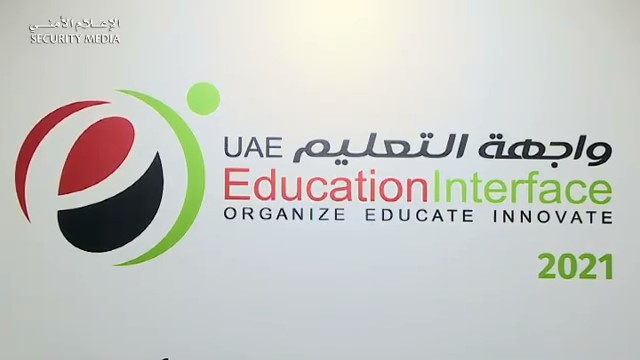 Education Interface Exhibition 2021 