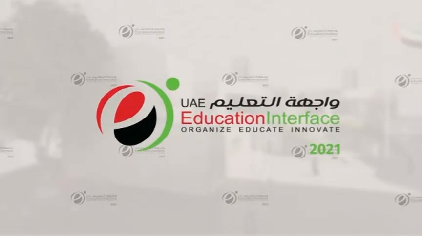 Education Interface Exhibition 2021