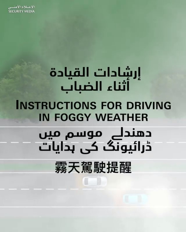 Instructions for driving in foggy weather