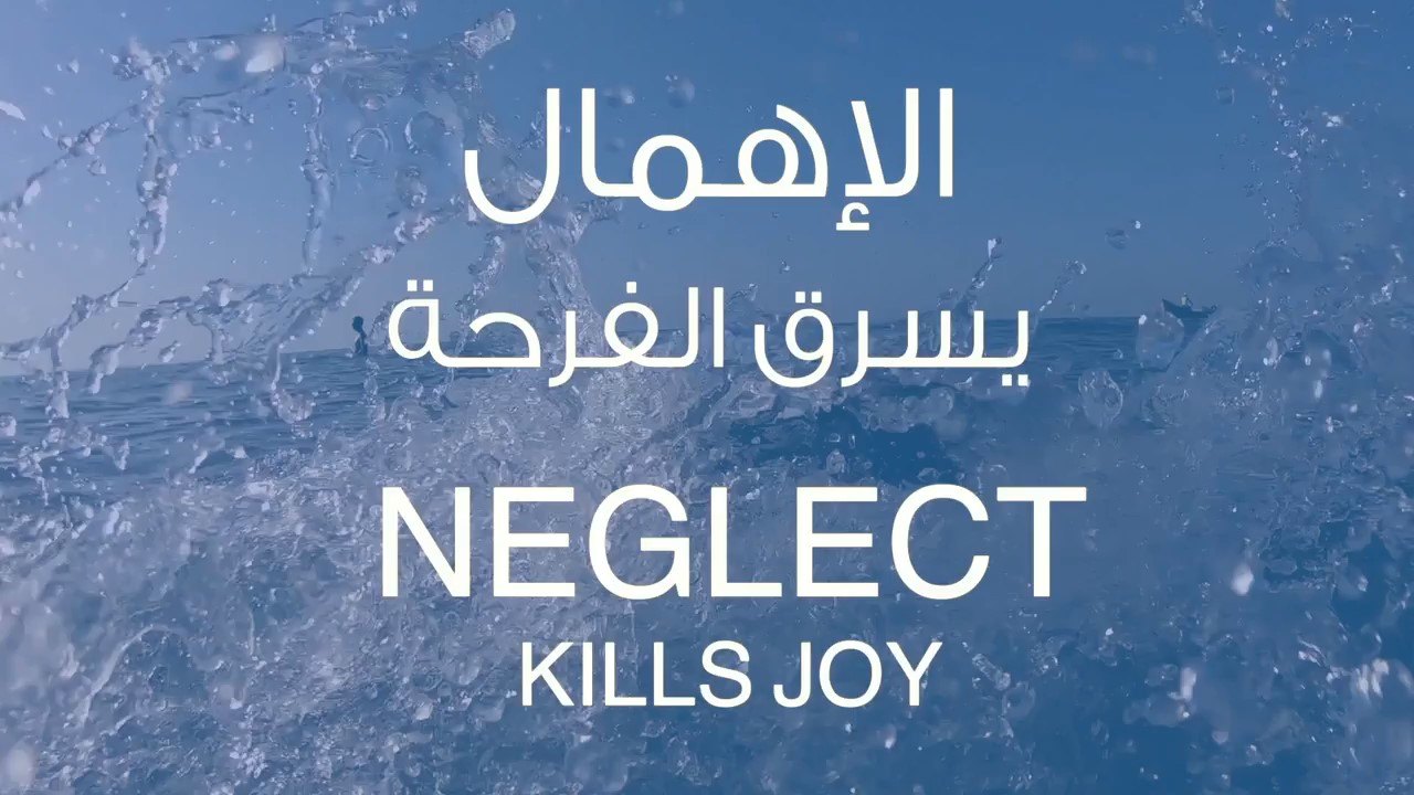 Neglect kills joy