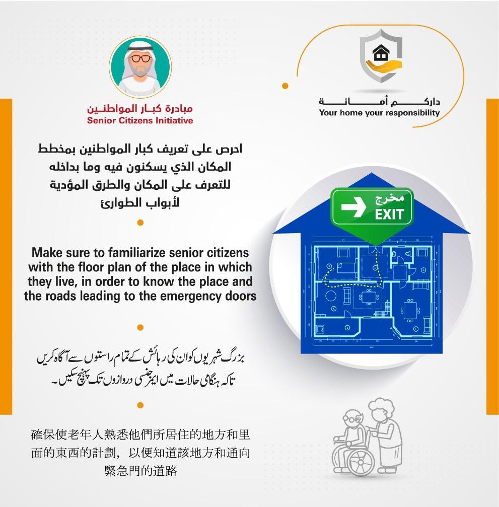 Initiative dedicated to senior citizens under "Your Home, Your Responsibility" Campaign to raise awareness on security and safety measures