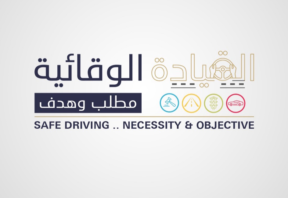 MOI launches Protective Driving, a Requirement and Goal Campaign