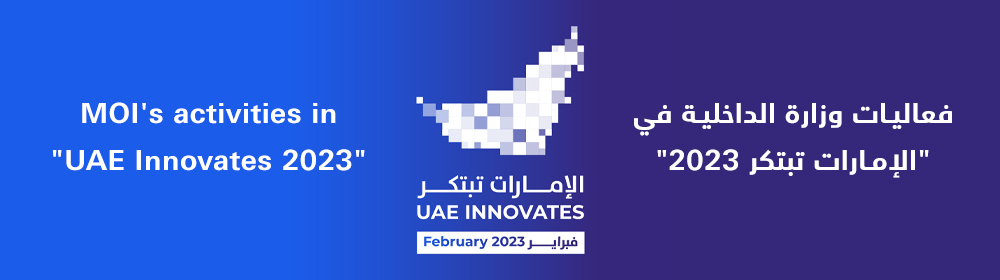 UAE Innovation 2023