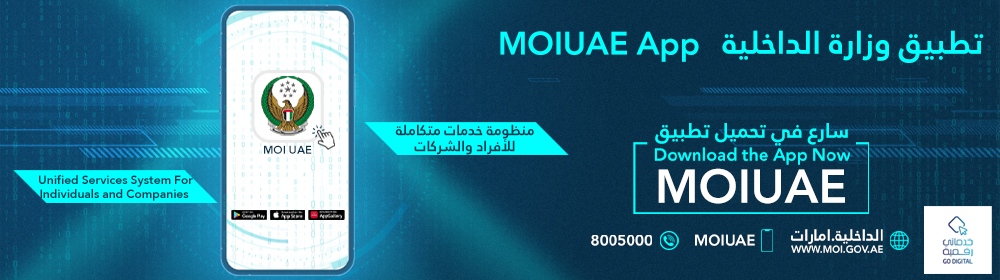 MOIUAE app