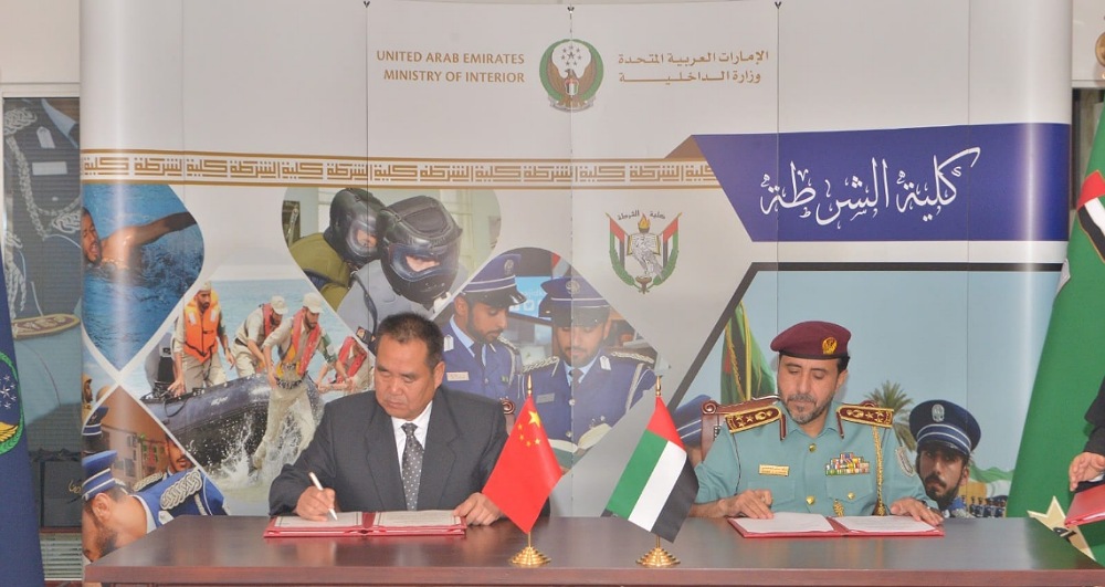 Joint Statement Between Police College and China Public Security University