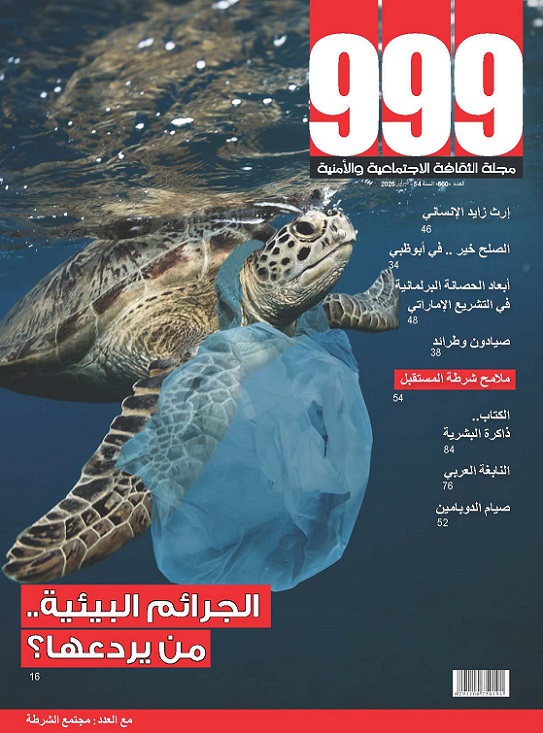 العدد 650 فبراير 2025