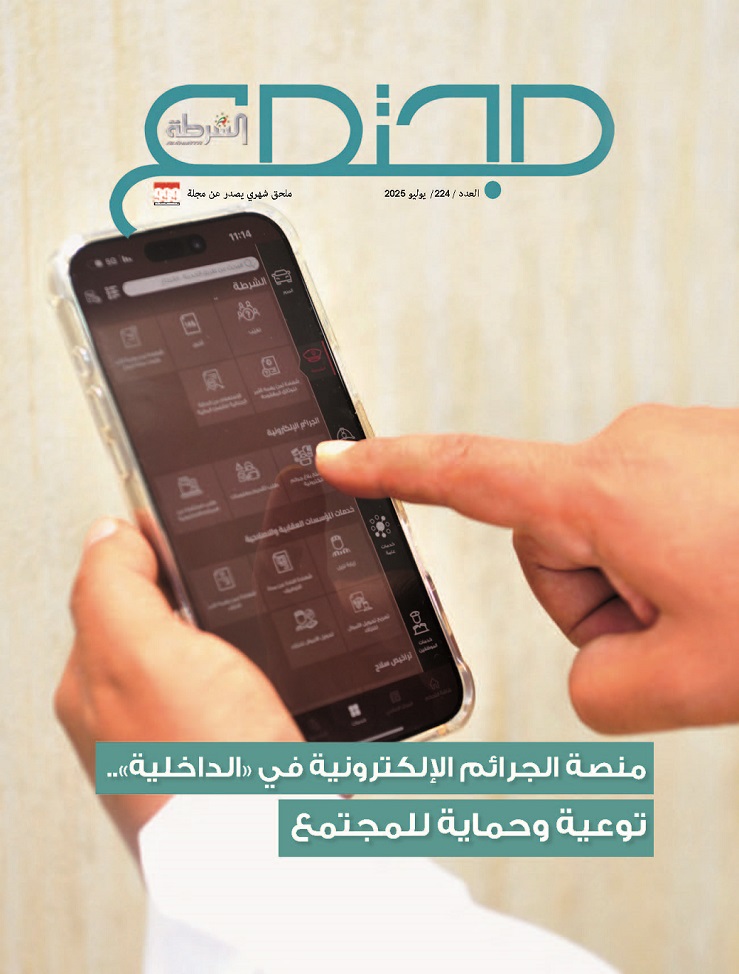 مجتمع الشرطة