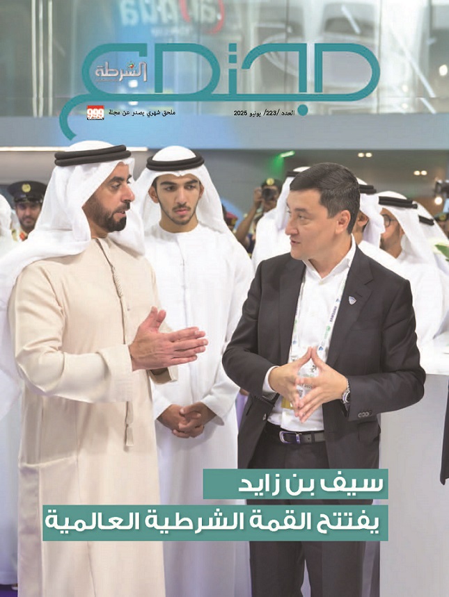 مجتمع الشرطة
