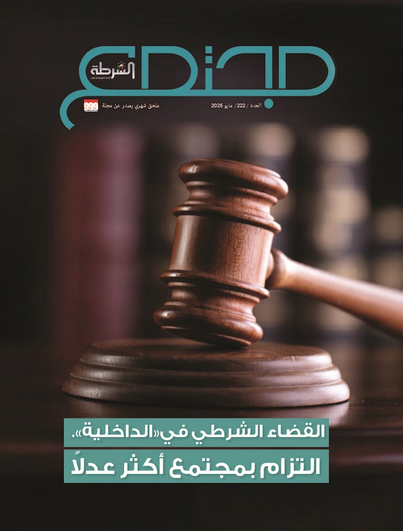 مجتمع الشرطة