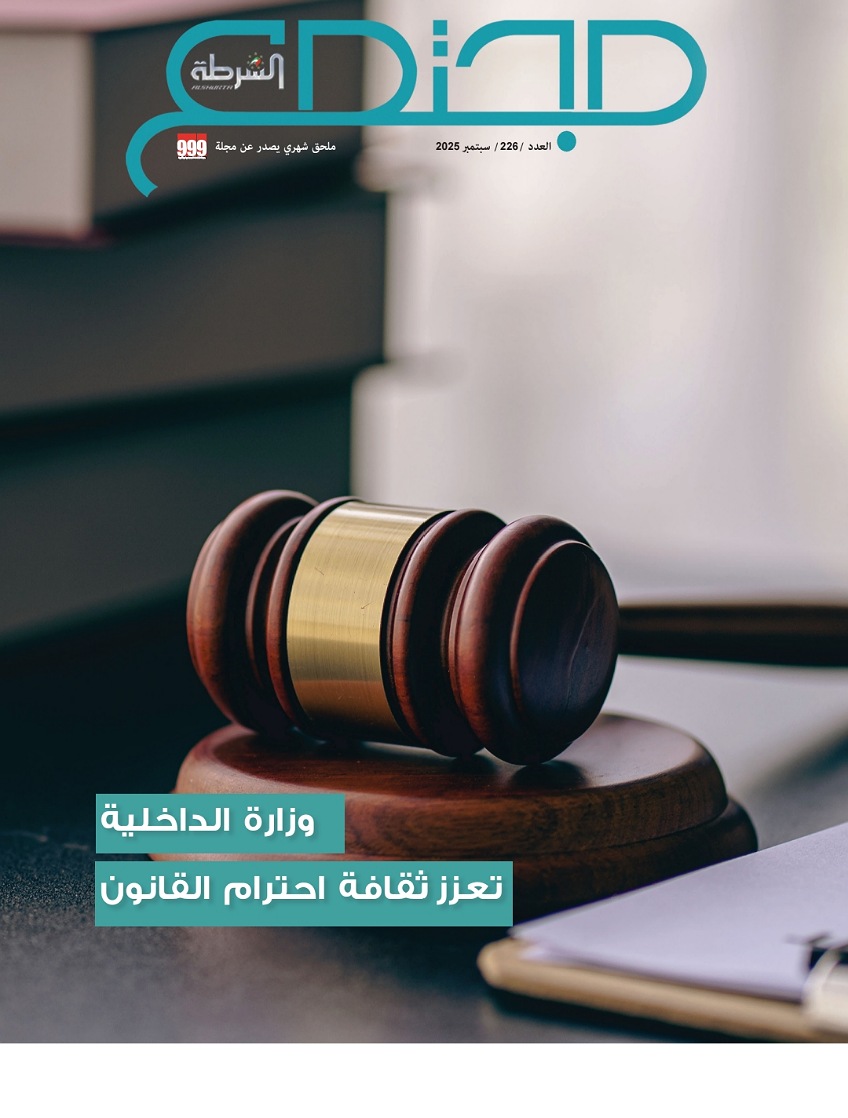 مجتمع الشرطة
